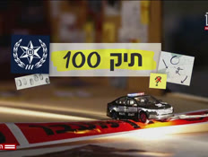 20police_vtr2_n20240714_v1 (צילום: חדשות)