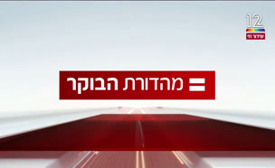 miv07_vtr2_n20240715_v1 (צילום: חדשות)