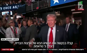 20usa_vtr2_n20240716_v1 (צילום: חדשות)