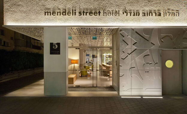 המלון ברחוב מנדלי (צילום: עמית גירון)