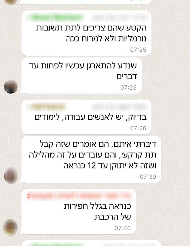 תלונות על הפסקת החשמל בתל אביב (צילום: צילום מסך)