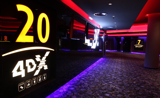 אולם 4DX (צילום: איל תגר)