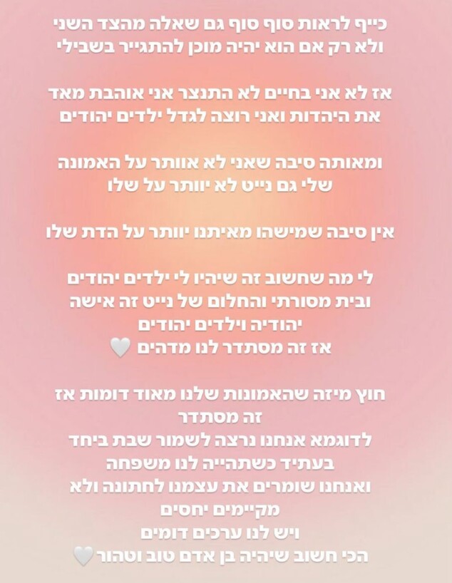 הסשן שאלות תשובות של ליה נגה  (צילום: אינסטגרם)