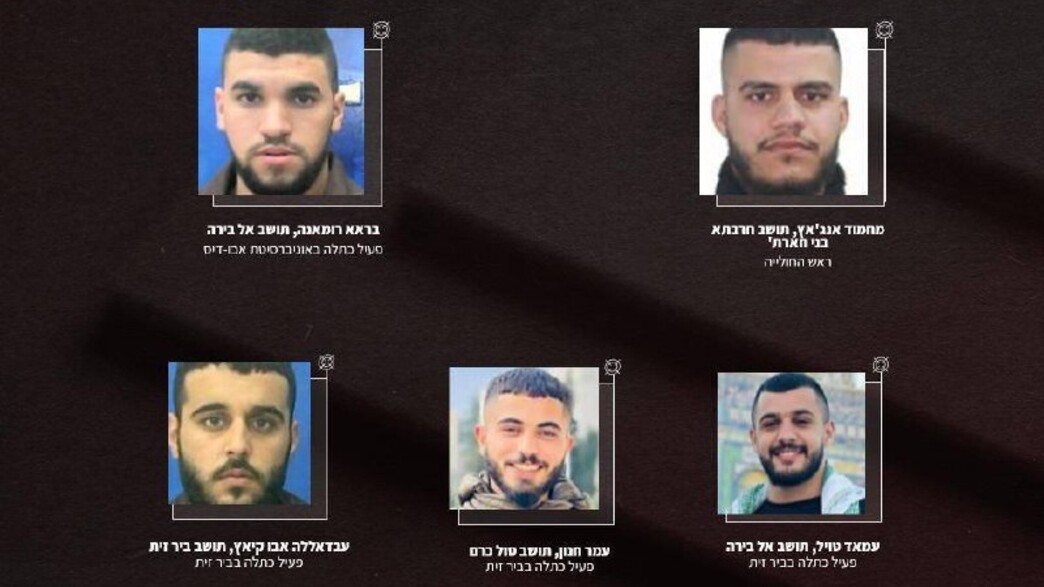 חולייה של סטודנטים מאוניברסיטת ביר-זית