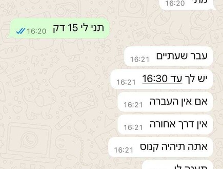 האיומים בוואטסאפ