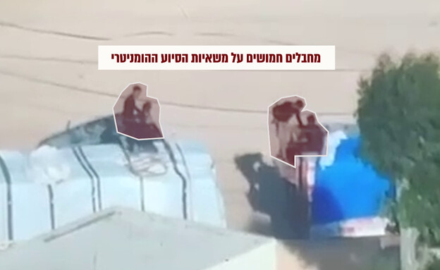 מחבלים חמושים משתלטים על משאיות סיוע הומניטרי (צילום: דובר צה"ל)