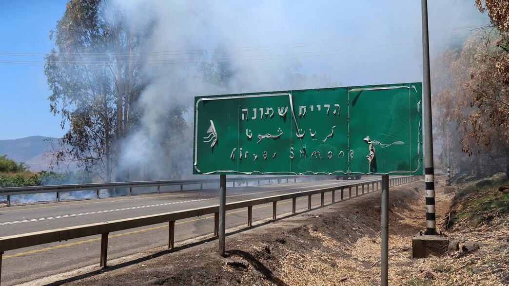 עשן בקריית שמונה עשן בקריית שמונה