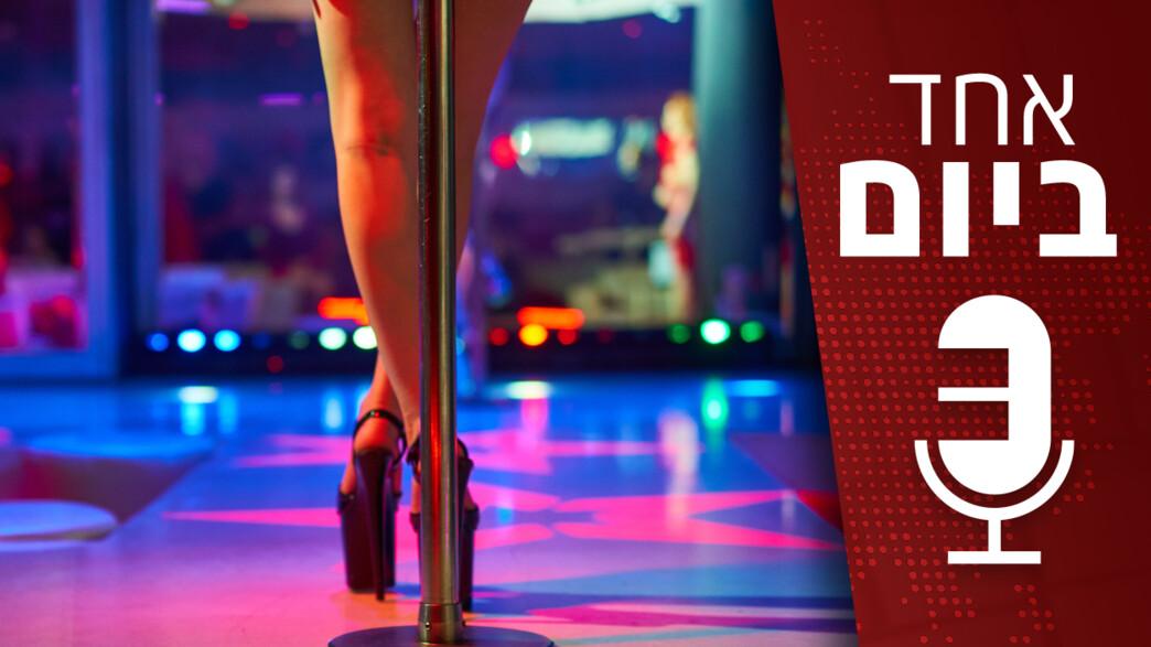 אחד ביום - 25.07.2024