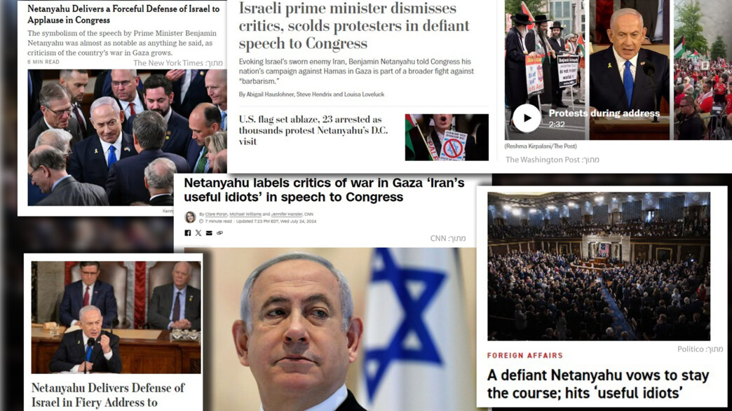 כותרות בעולם - תגובות לנאומו של נתניהו בקונגרס
