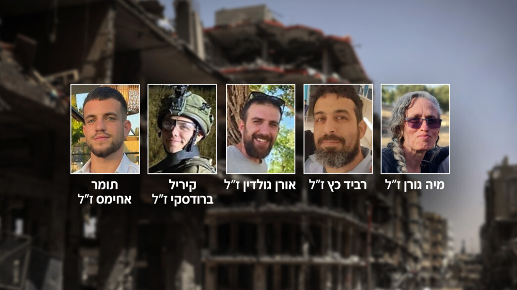 5 החטופים שגופותיהם חולצו במבצע בח'אן יונס