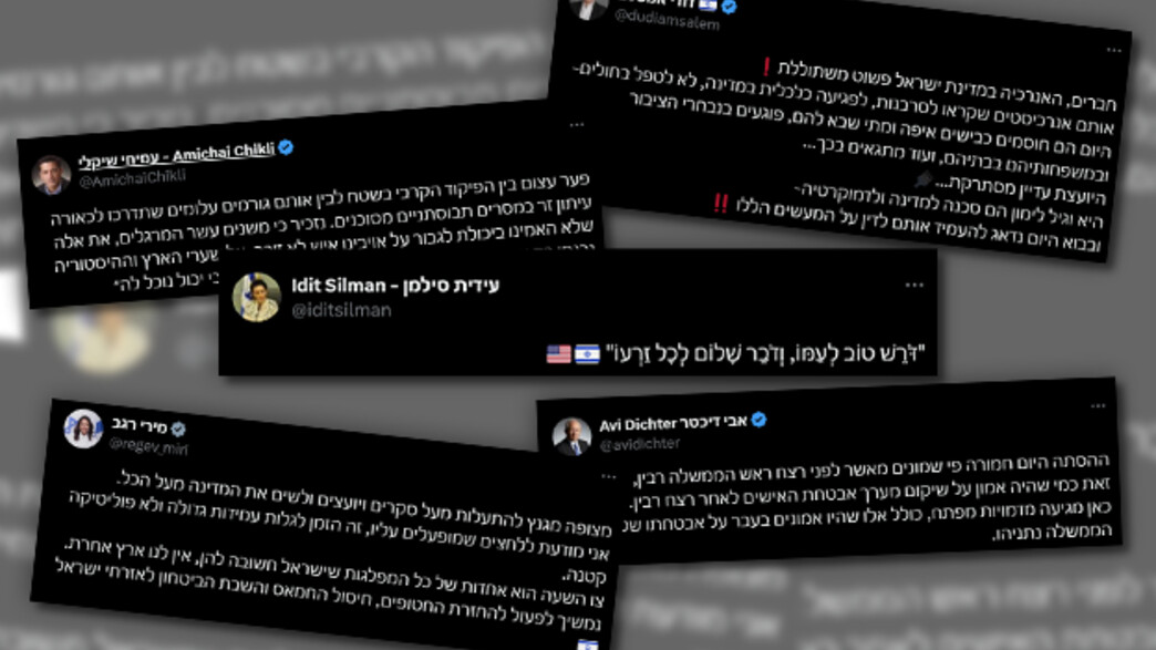 פוסטים שעלו ברשתות החברתיות