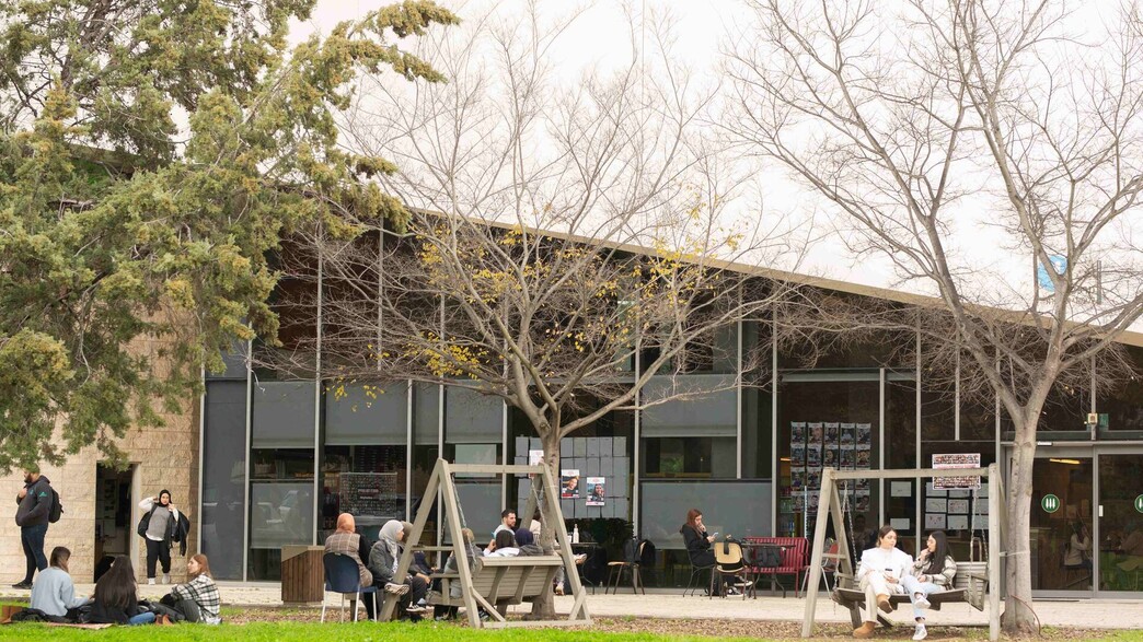 המכללה האקדמית עמק יזרעאל - יולי 2024 המכללה האקדמית עמק יזרעאל - יולי 2024