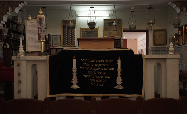 בית הכנסת עלאזמה (צילום: מתוך "המירוץ לחופשה", קשת 12)
