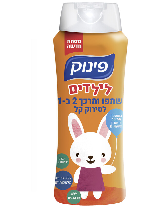 פינוק קידס (צילום: 0304)