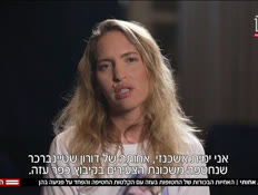 20sister_vtr2_n20240729_v1 (צילום: חדשות)