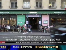 20paris_vtr2_n20240731_v1 (צילום: חדשות)