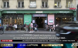 20paris_vtr2_n20240731_v1 (צילום: חדשות)