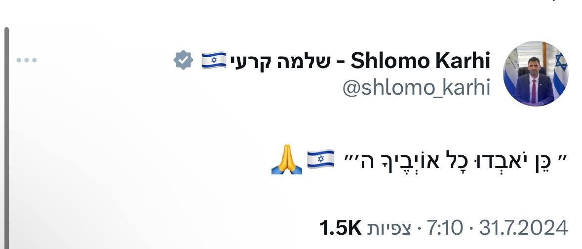 השר קרעי בתגובה על חיסול הנייה