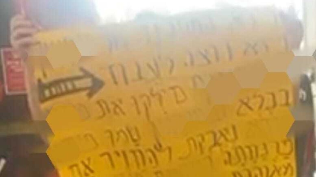 מסכת ההטרדות של הקופאית