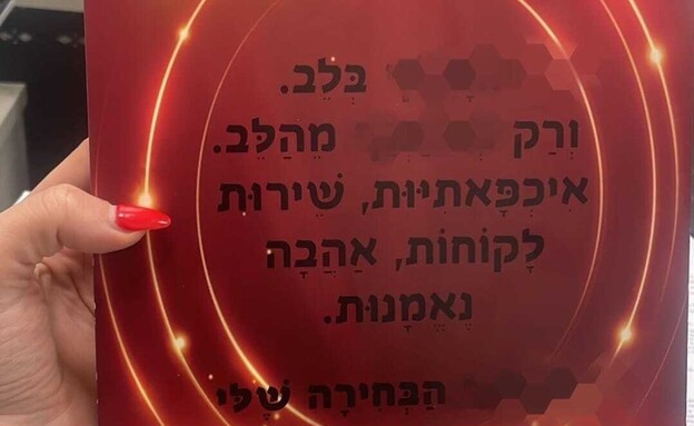 מסכת ההתעללות של הקופאית