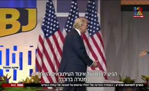 20trump_vtr2_n20240801_v1 (צילום: חדשות)