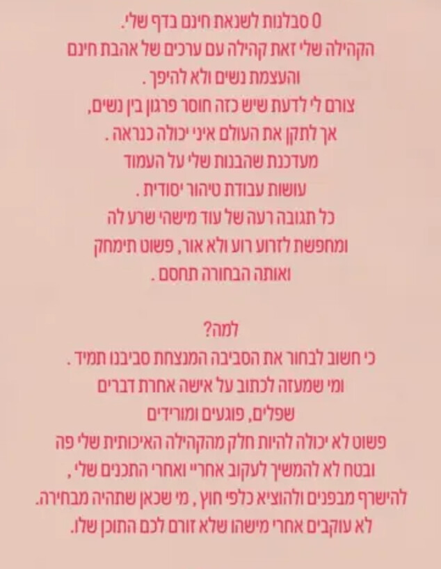 דניאל גרינברג תוקפת את העוקבות (צילום: instagram)