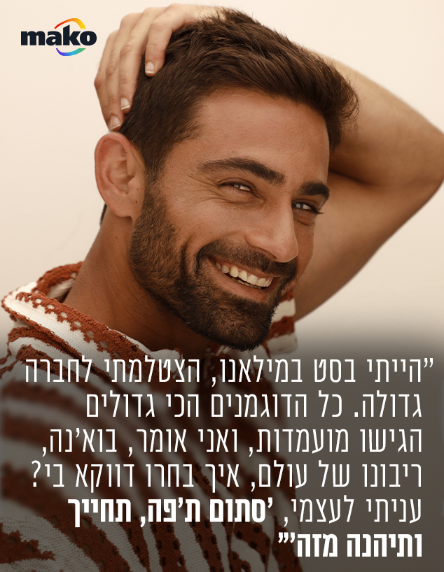 גיא איתן (צילום: טל עבודי )