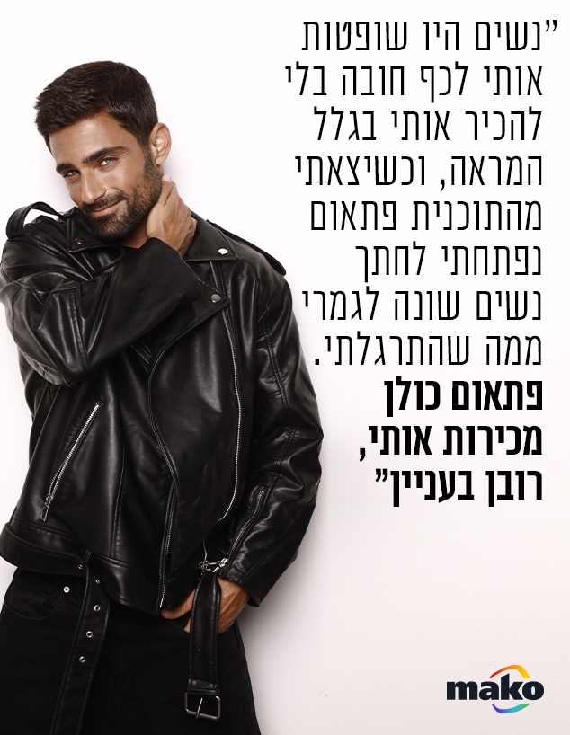 גיא איתן (צילום: טל עבודי )