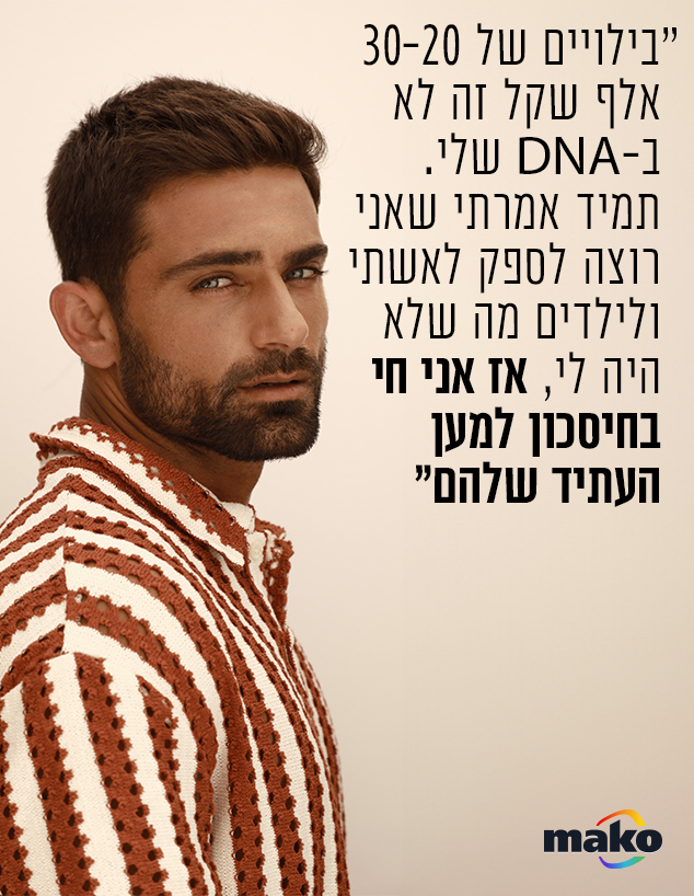 גיא איתן (צילום: טל עבודי )