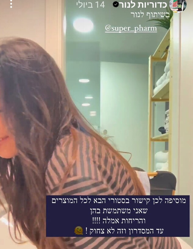 מציצים שניר בורגיל ושי לי עופרי ג חדר רחצה (צילום:  מתוך אינסטגרם של שי)