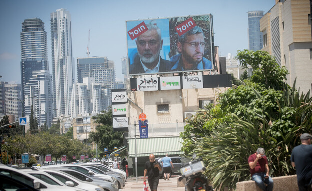 שלט בתל אביב לאחר חיסול הנייה ומוחמד דף (צילום: מרים אלסטר, פלאש 90)