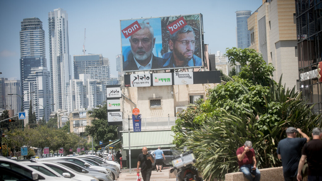 שלט בתל אביב לאחר חיסול הנייה ומוחמד דף