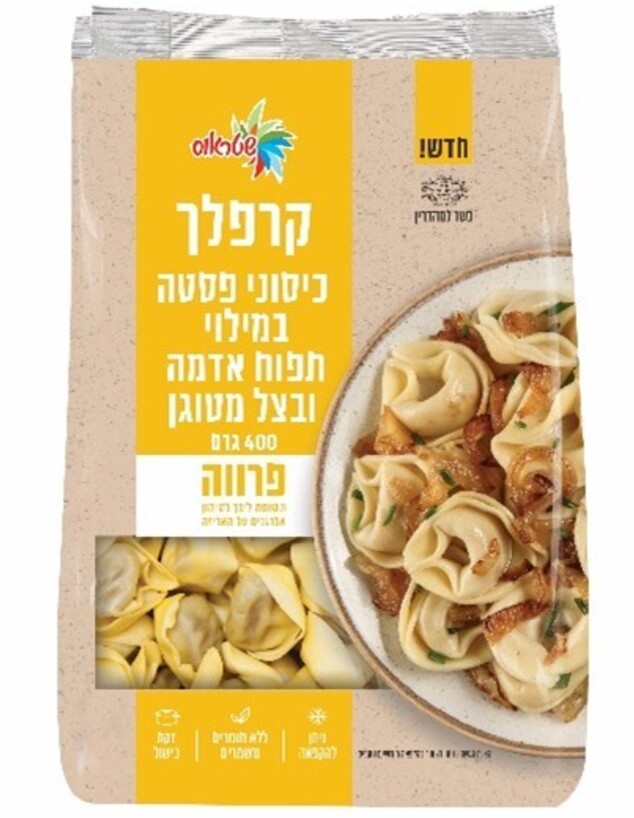 קרפלך כיסוני פסטה במילוי תפוח אדמה ובצל מטוגן (צילום: סטודיו שטראוס, יחסי ציבור)