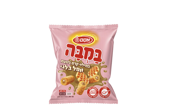 במבה במילוי קרם ופל בלגי (צילום: יחסי ציבור)