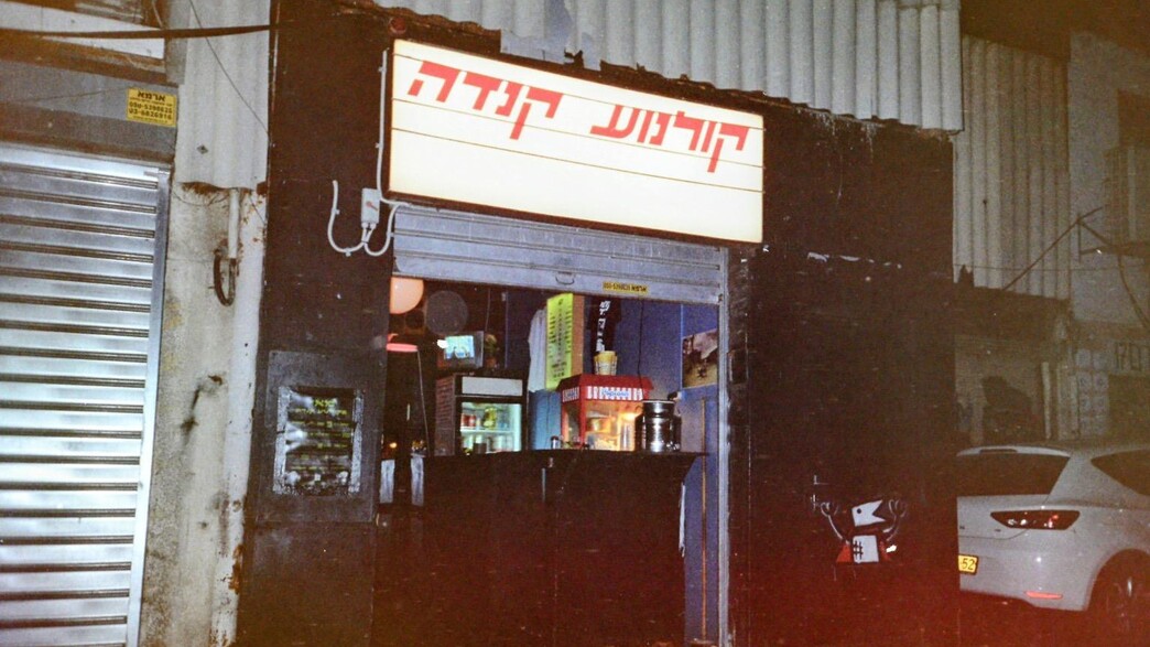 קולנוע קנדה (צילום: קולנוע קנדה)