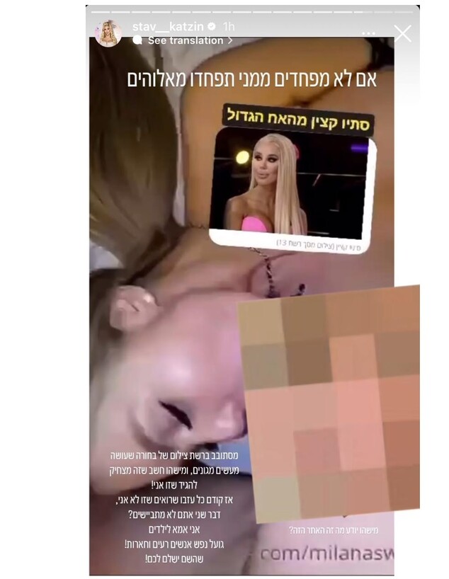 סתיו קצין (צילום: instagram)