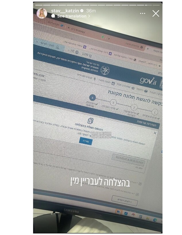 סתיו קצין (צילום: instagram)