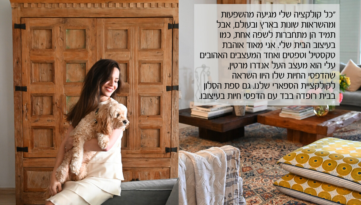 בבית של אלינור קופלר