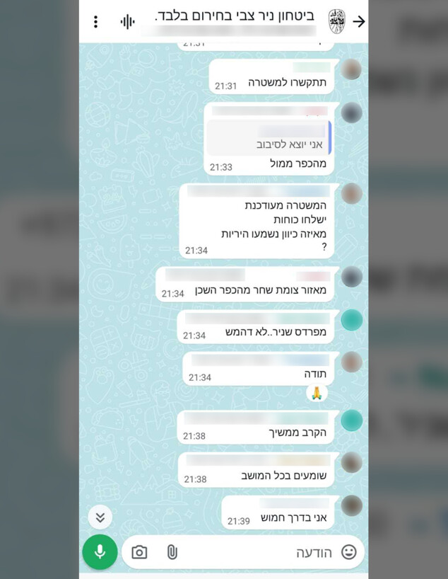 תושבי ניר צבי מביעים חשש מהירי באיזורם