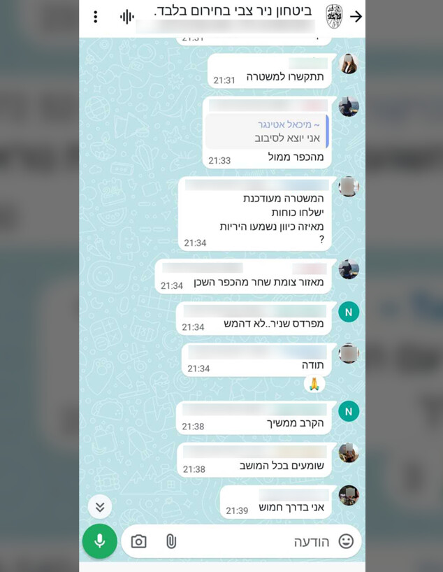 תושבי ניר צבי מביעים חשש מהירי באיזורם