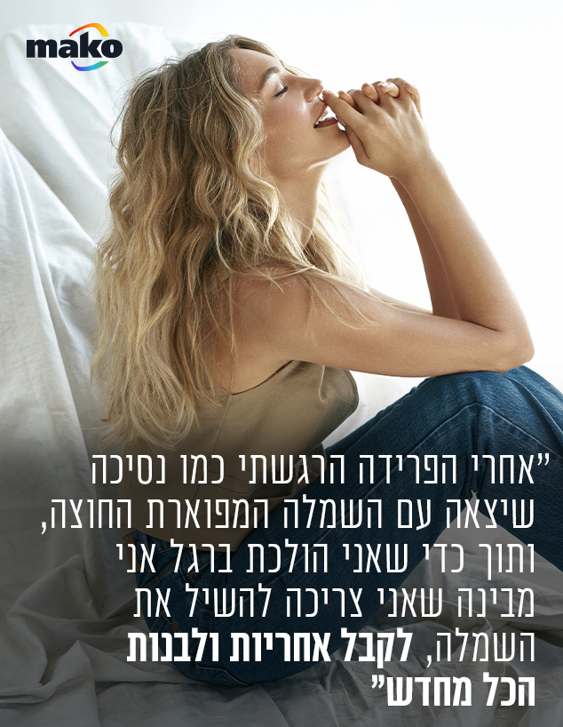 ג'ני צ'רוואני (צילום: שי פרנקו)