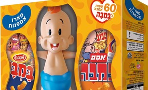 מארז 60 שנה לאוסם (צילום: יחסי ציבור)