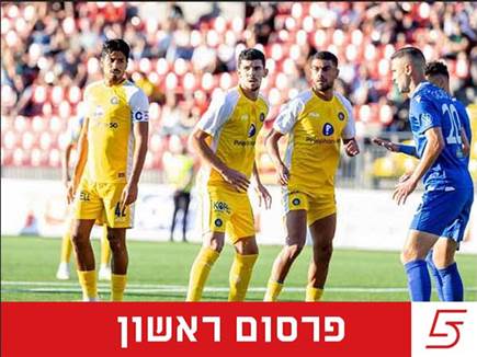 sportFive1432585 (צילום: ספורט 5)