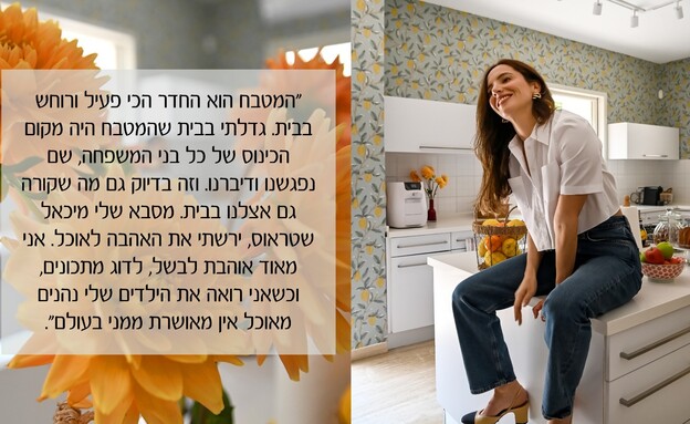 בבית של אלינור קופלר (צילום: לימור זומר)
