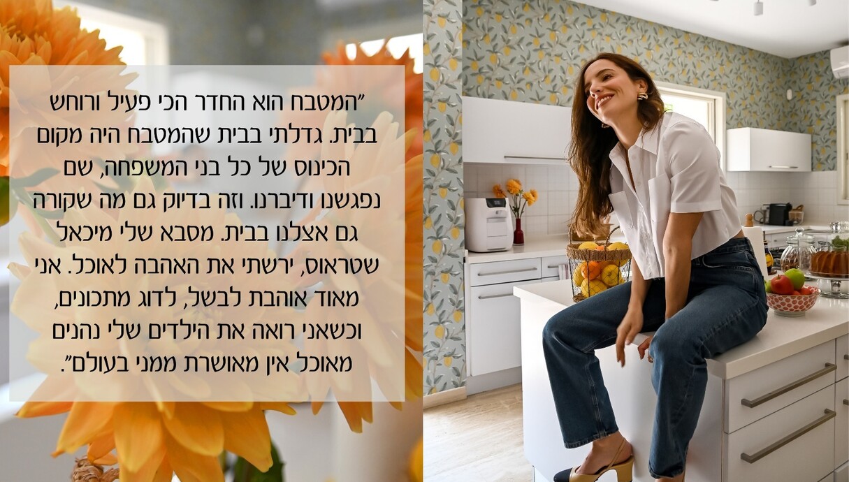 בבית של אלינור קופלר