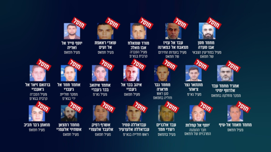 המחבלים שחוסלו בבית הספר בעזה