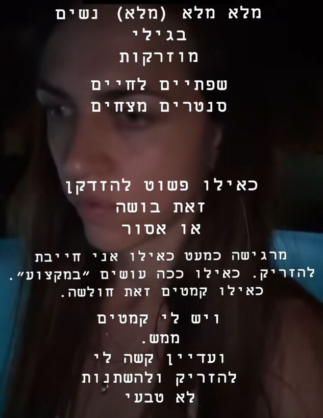 נעמי לבוב על הזרקות (צילום: instagram)