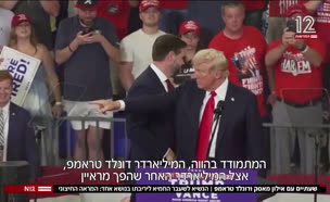 20trump_vtr2_n20240813_v1 (צילום: חדשות)