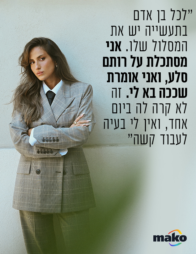 ספיר קשתי (צילום: ערן לוי)