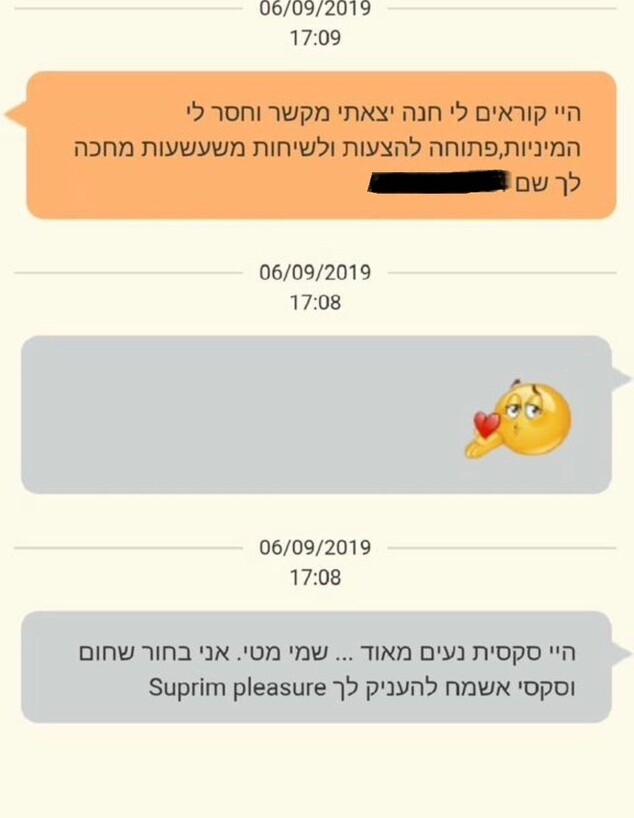 צילומי מסך (צילום: פרטי)